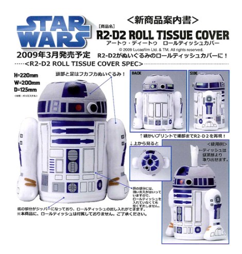 Star Wars Tissues/Tissue Cover/// Check out our blog for lots of Star Wars gift ideas /// #starwars #starwarsgift #maythefourthbewithyou #starwarsbirthday #christmaspresent #tissues #tissuecover #r2d2 maythefourthbewithyoupartyblog.com